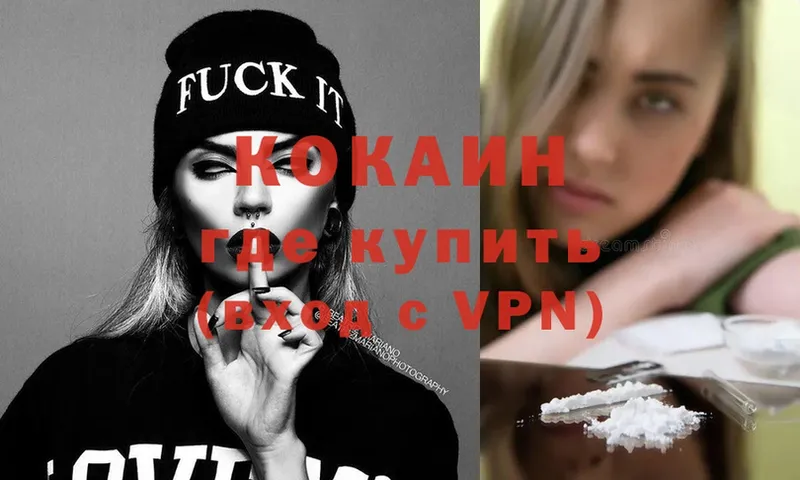 COCAIN Колумбийский Ивангород